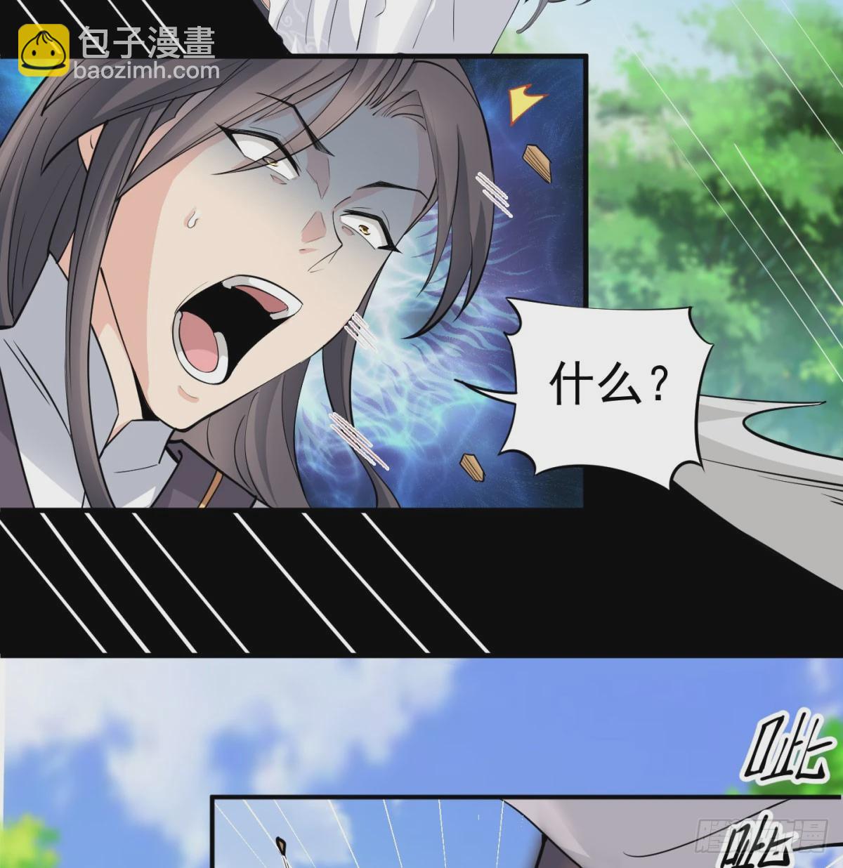 你也配？(1/2)-第80话