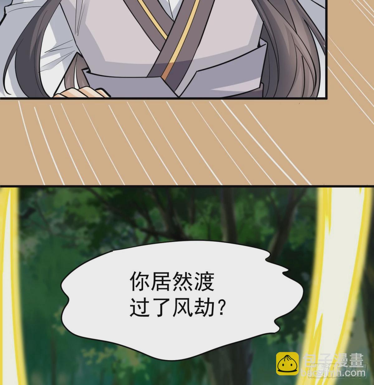 你也配？(1/2)-第80话