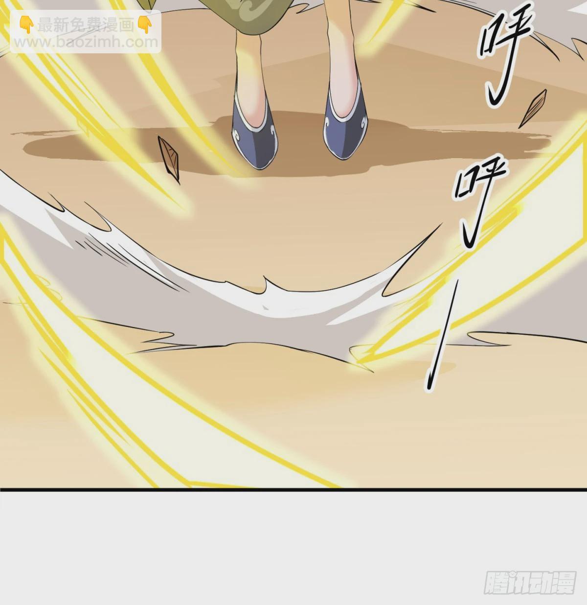 你也配？(1/2)-第80话