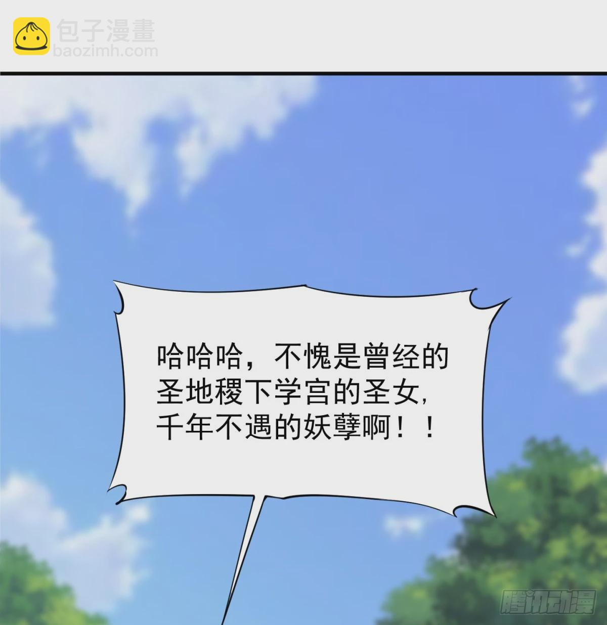 你也配？(1/2)-第80话