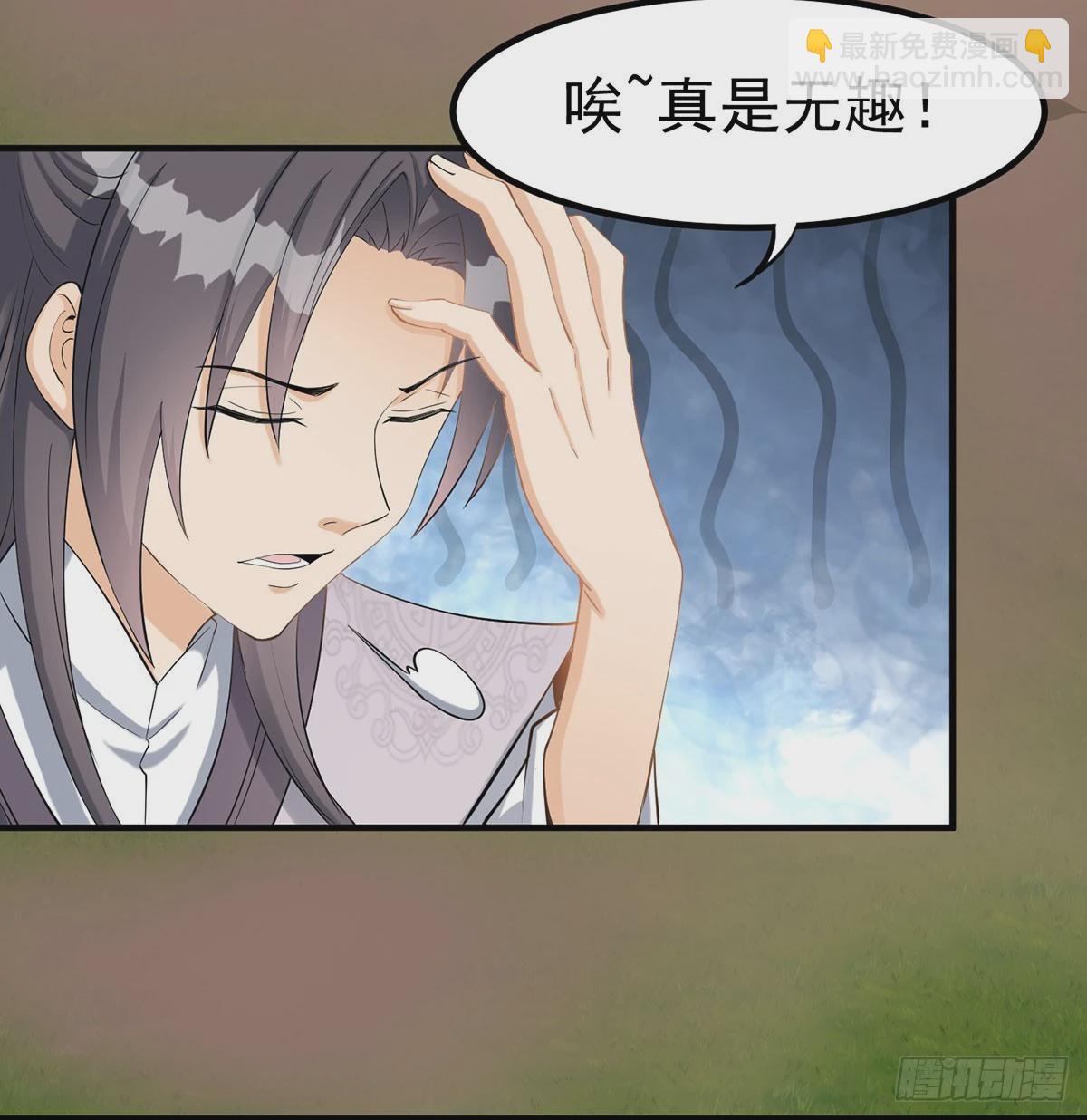 你也配？(1/2)-第80话