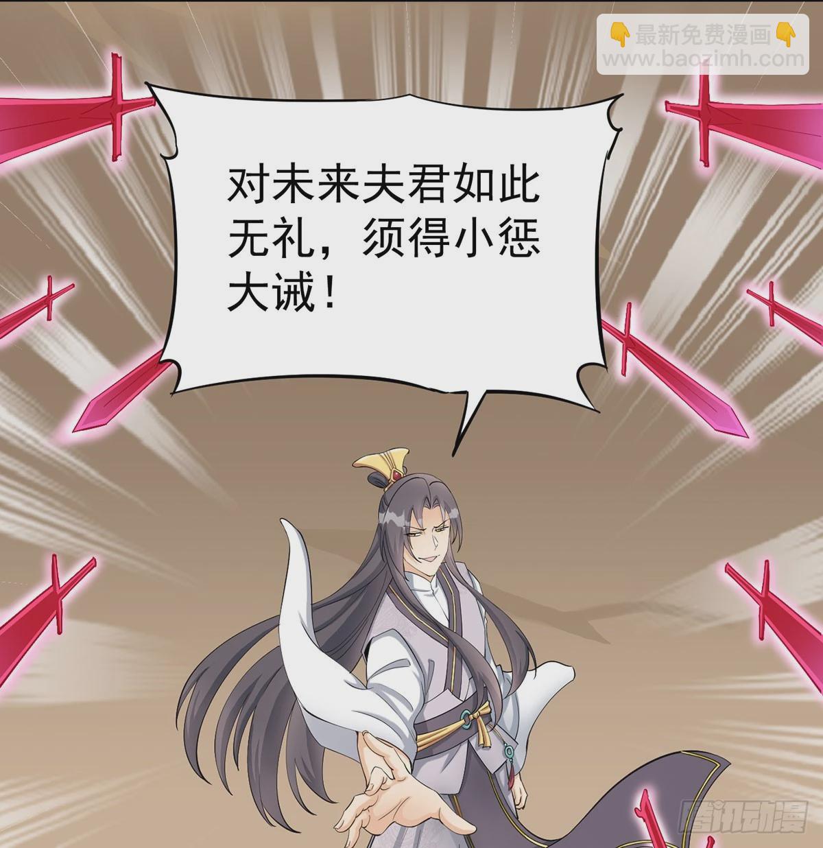 你也配？(1/2)-第80话