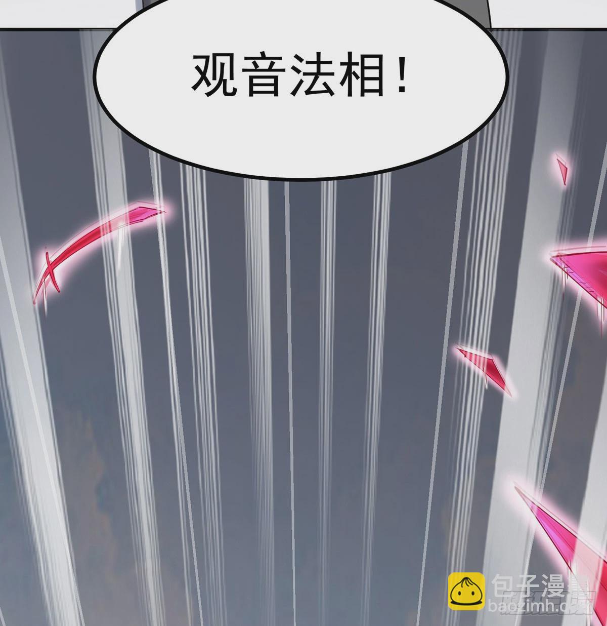 你也配？(1/2)-第80话