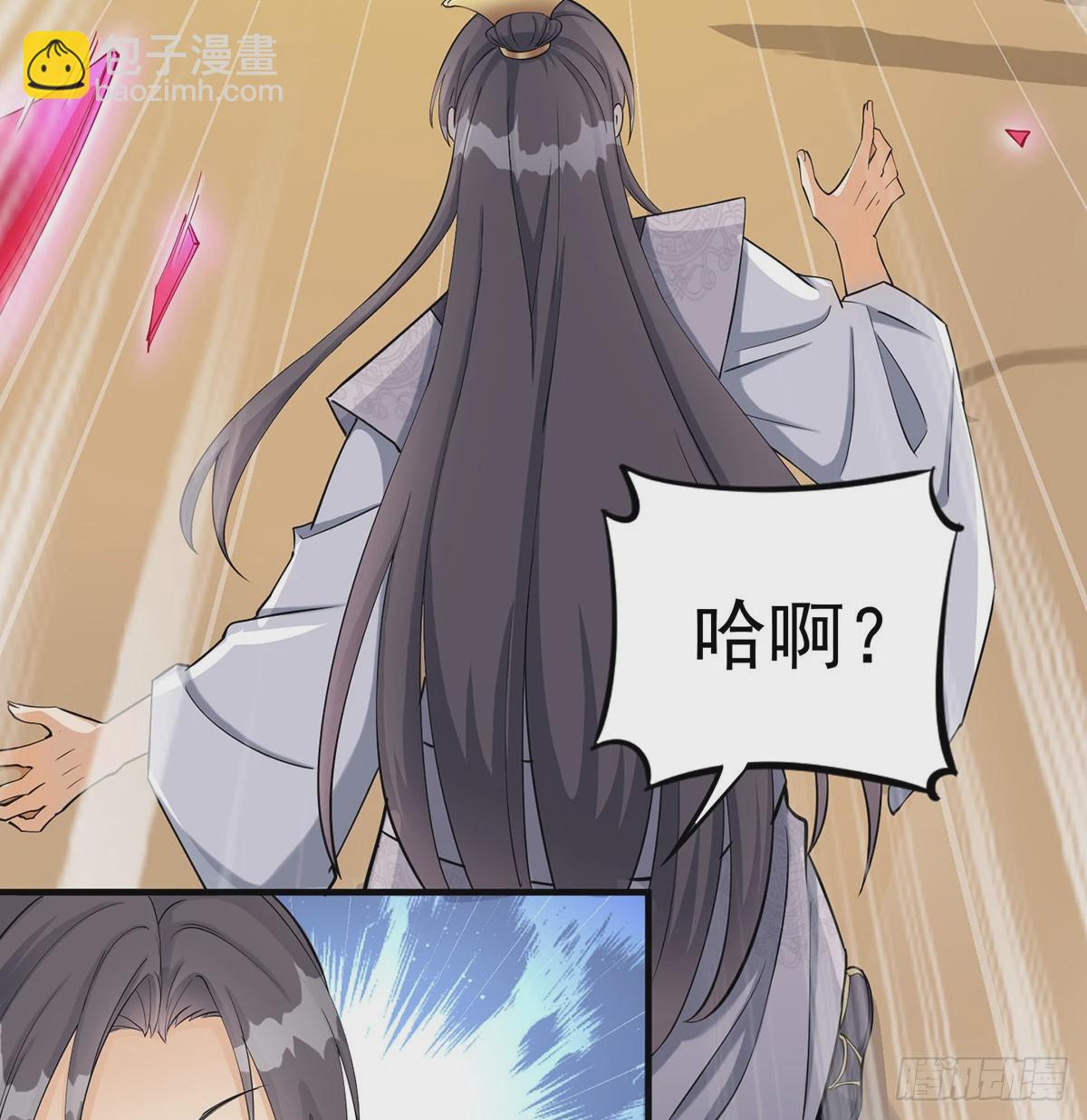 你也配？(1/2)-第80话