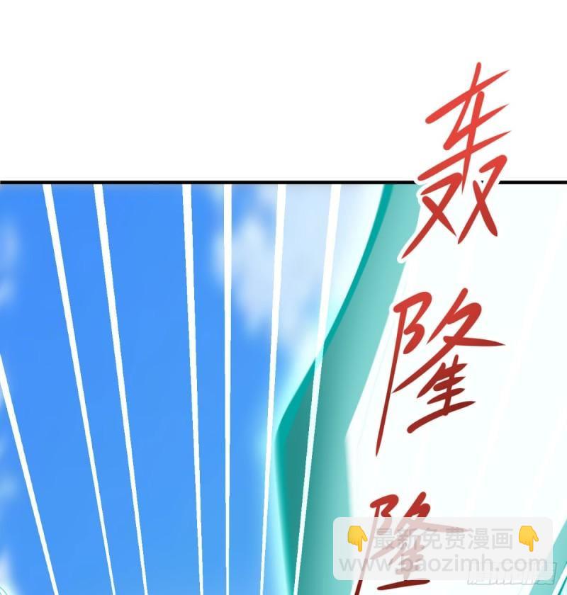 逃之夭夭(1/2)-第82话