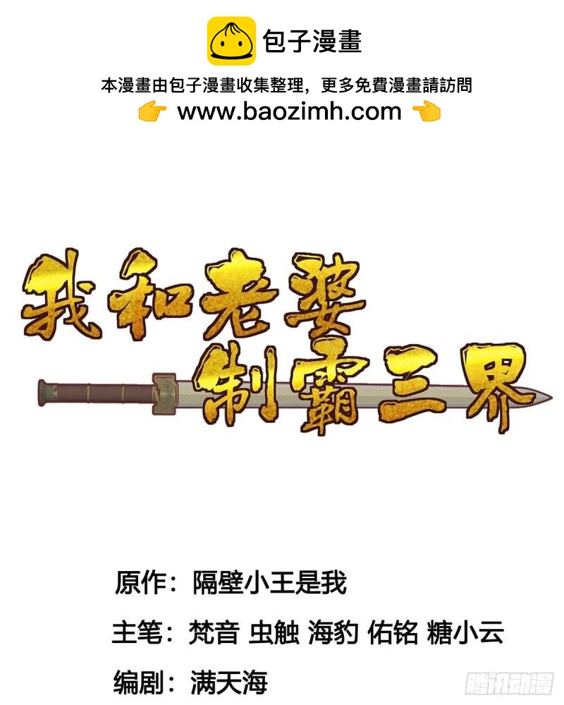 逃之夭夭(1/2)-第82话