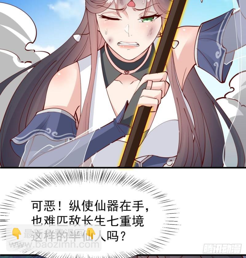 逃之夭夭(1/2)-第82话