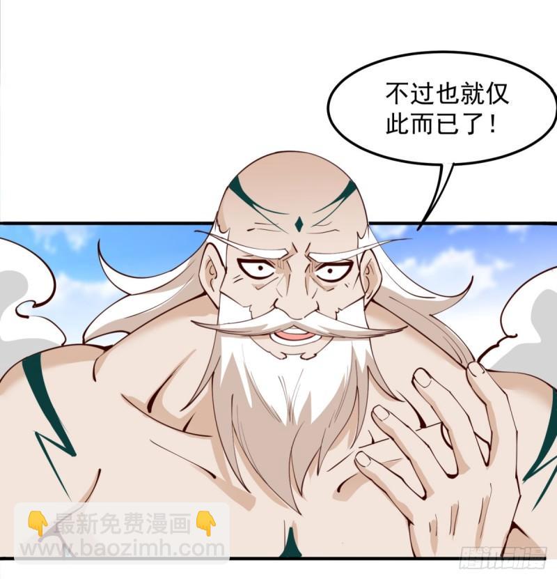 逃之夭夭(1/2)-第82话