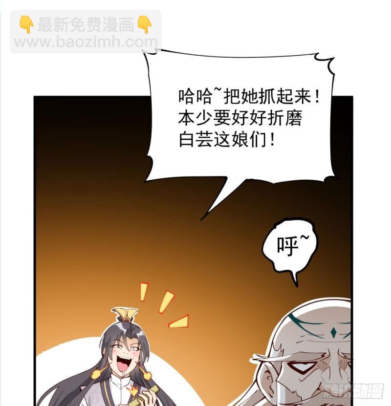 逃之夭夭(1/2)-第82话