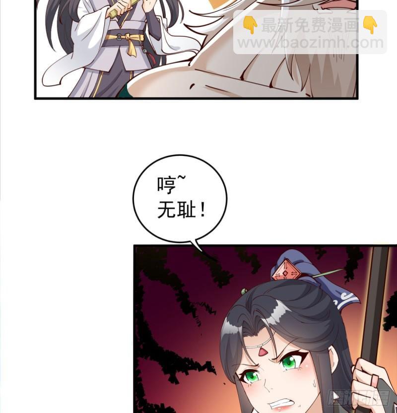 逃之夭夭(1/2)-第82话