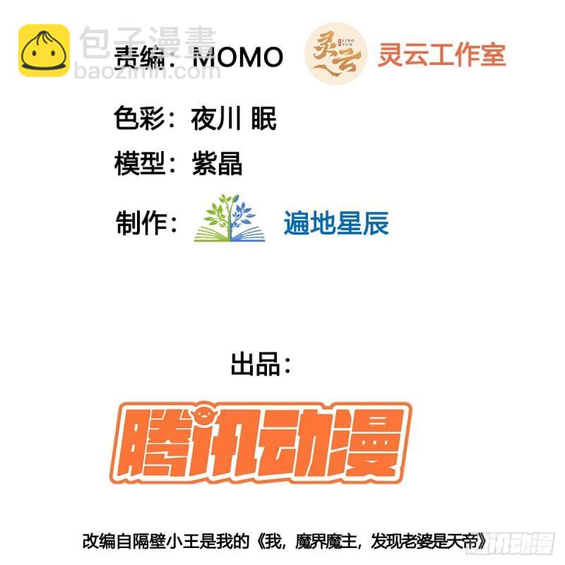 逃之夭夭(1/2)-第82话