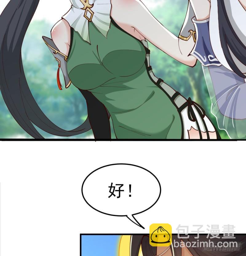 逃之夭夭(1/2)-第82话