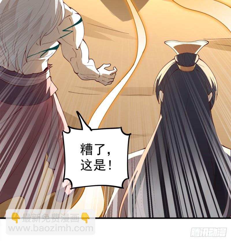 逃之夭夭(1/2)-第82话