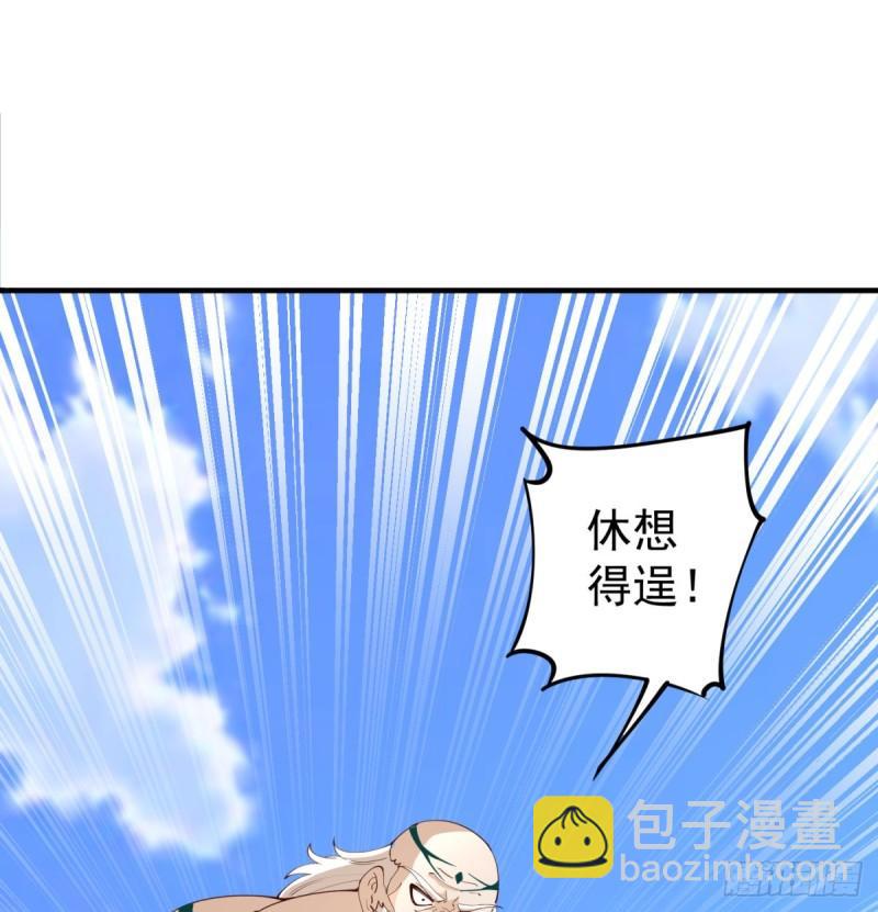 逃之夭夭(1/2)-第82话