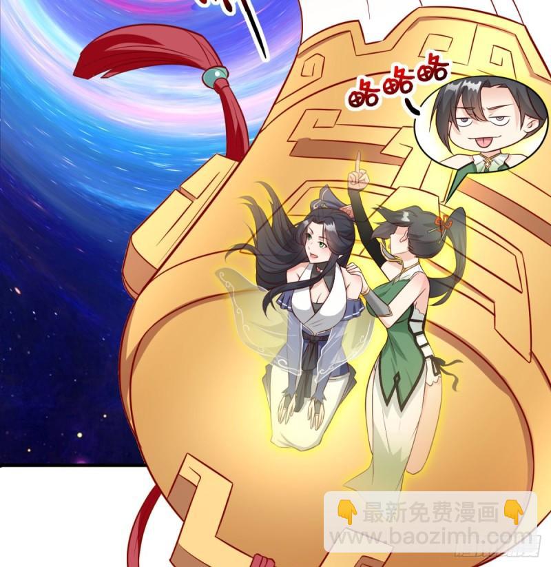 逃之夭夭(1/2)-第82话