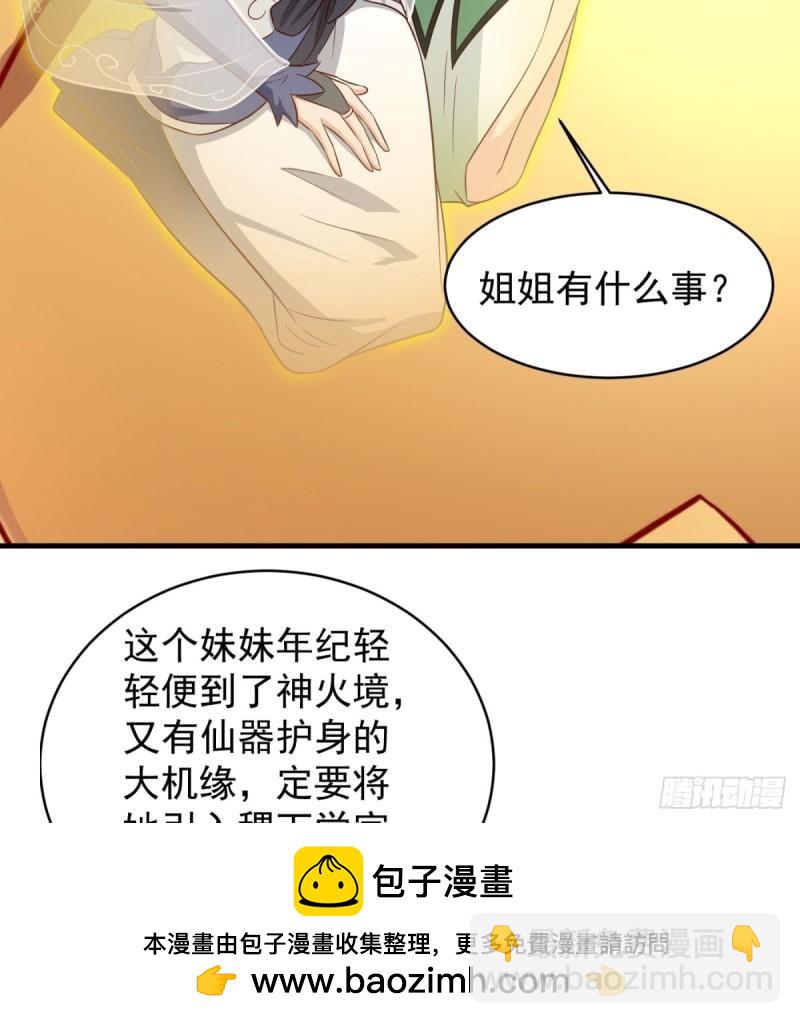 逃之夭夭(1/2)-第82话