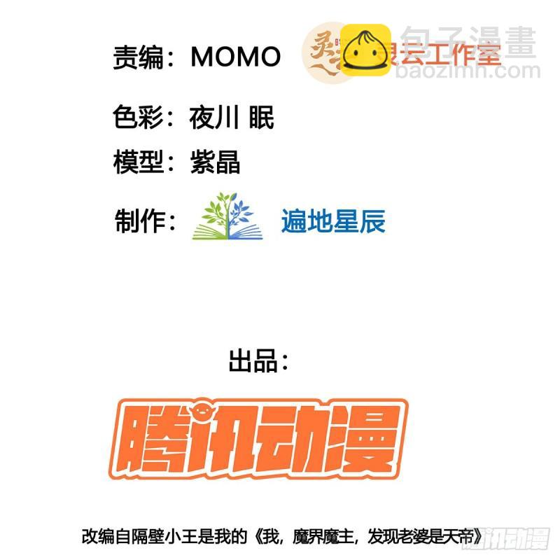 报仇(1/2)-第84话