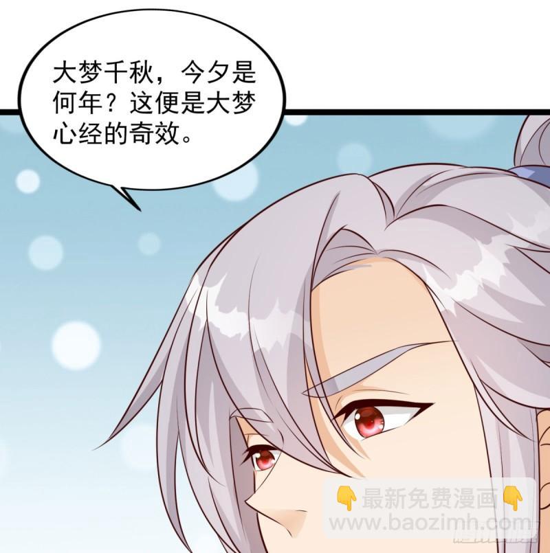 报仇(1/2)-第84话