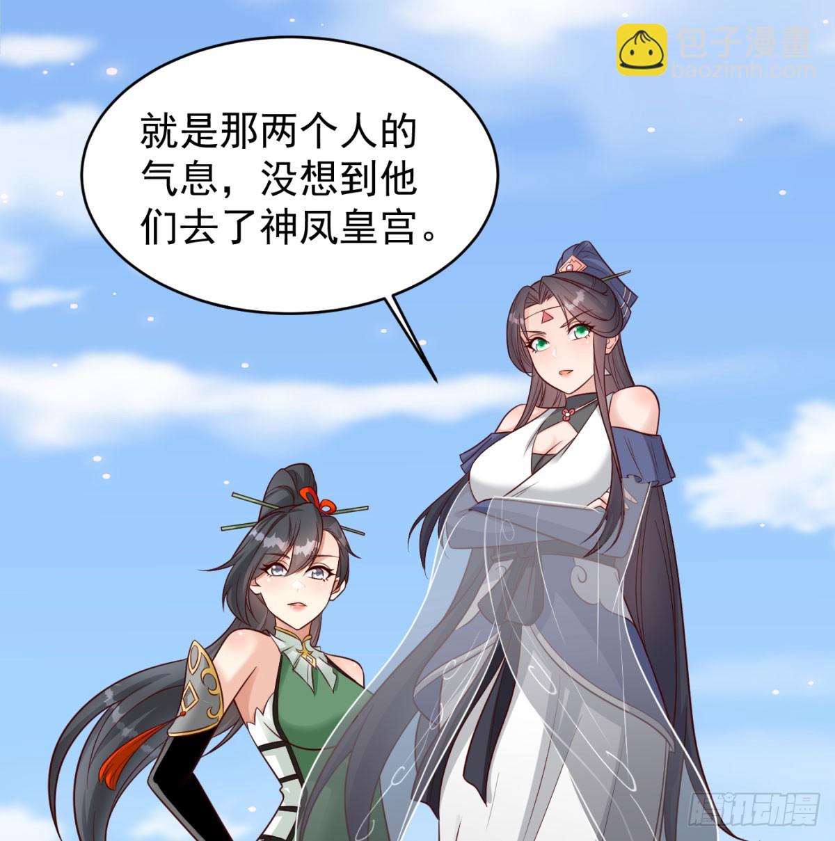 夫人，你的马甲掉了(1/2)-第88话