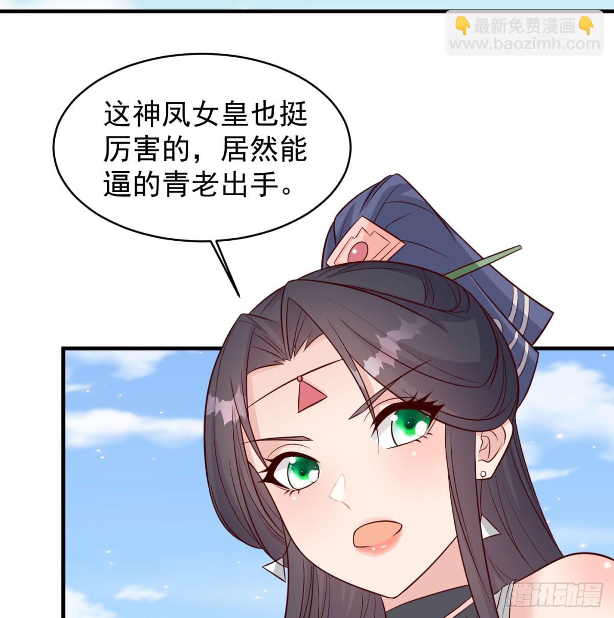 夫人，你的马甲掉了(1/2)-第88话