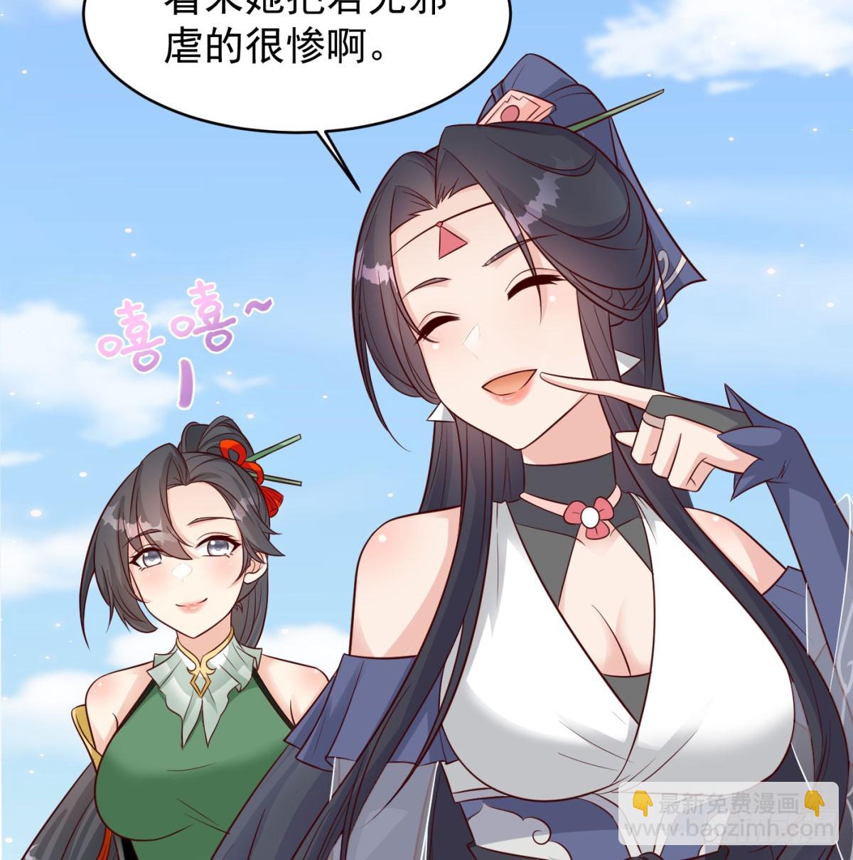 夫人，你的马甲掉了(1/2)-第88话