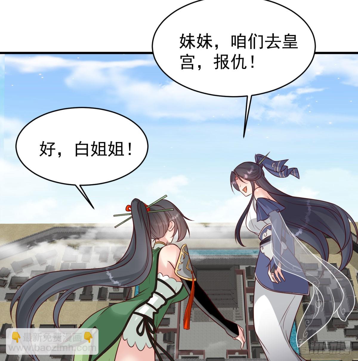 夫人，你的马甲掉了(1/2)-第88话