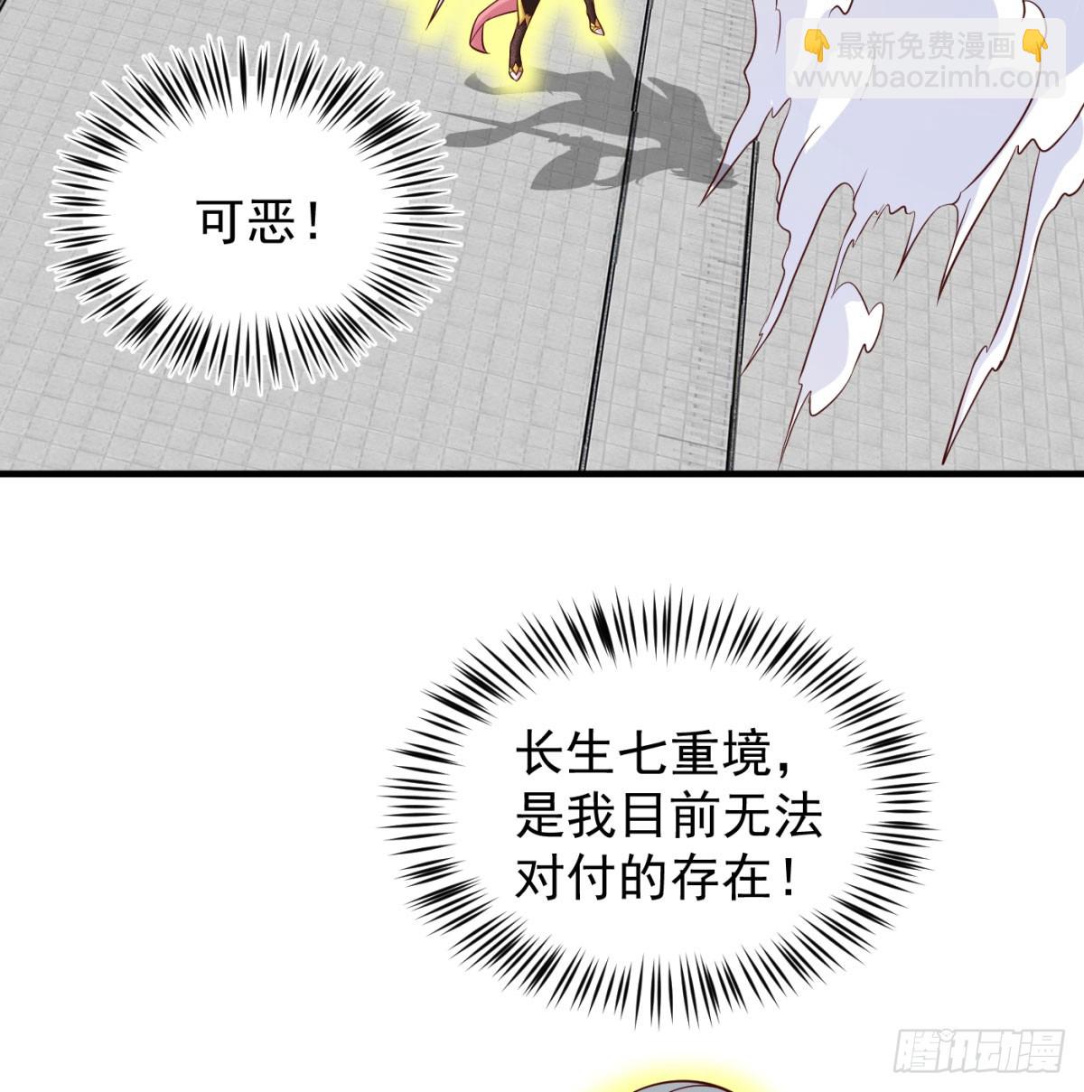 夫人，你的马甲掉了(1/2)-第88话