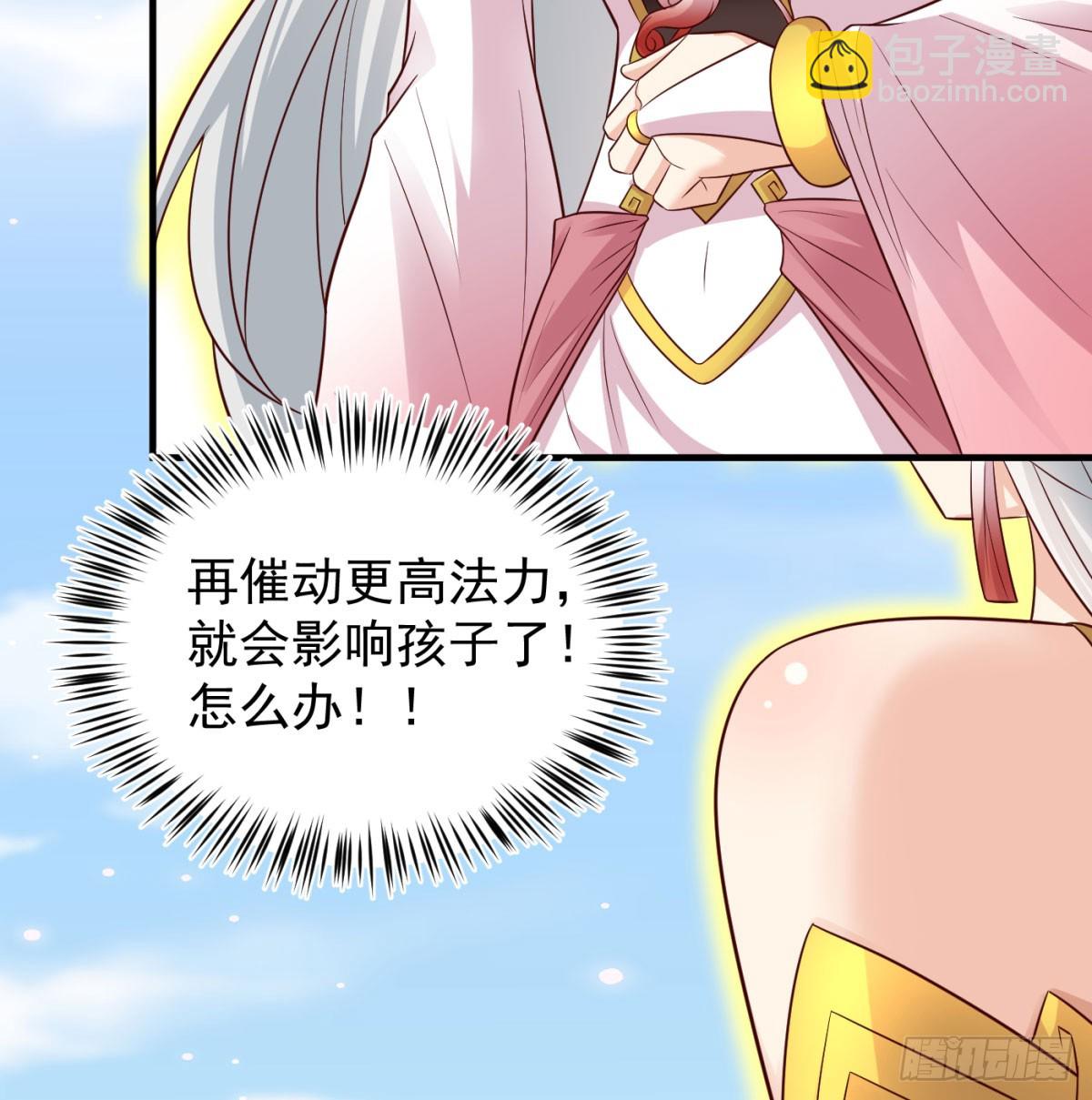 夫人，你的马甲掉了(1/2)-第88话