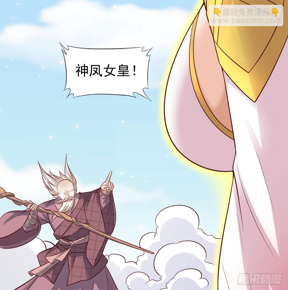 夫人，你的马甲掉了(1/2)-第88话