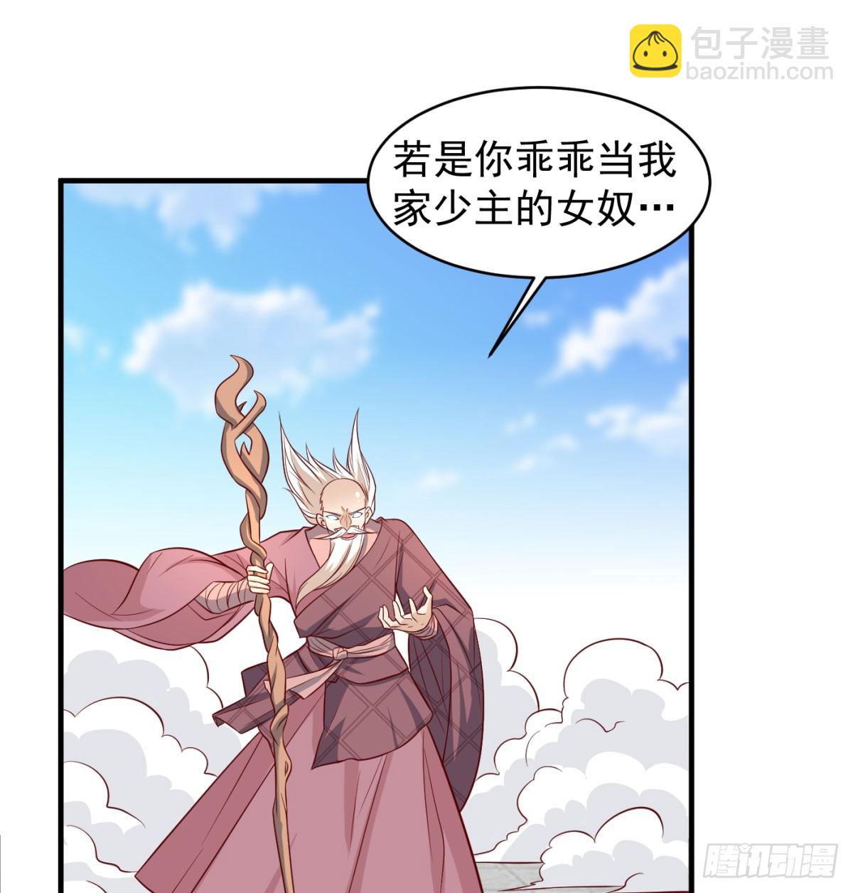 夫人，你的马甲掉了(1/2)-第88话