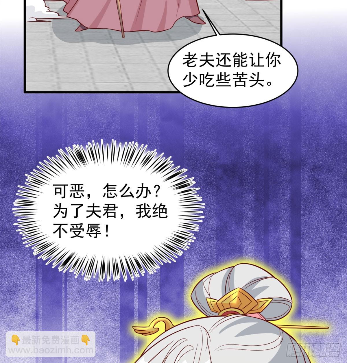 夫人，你的马甲掉了(1/2)-第88话