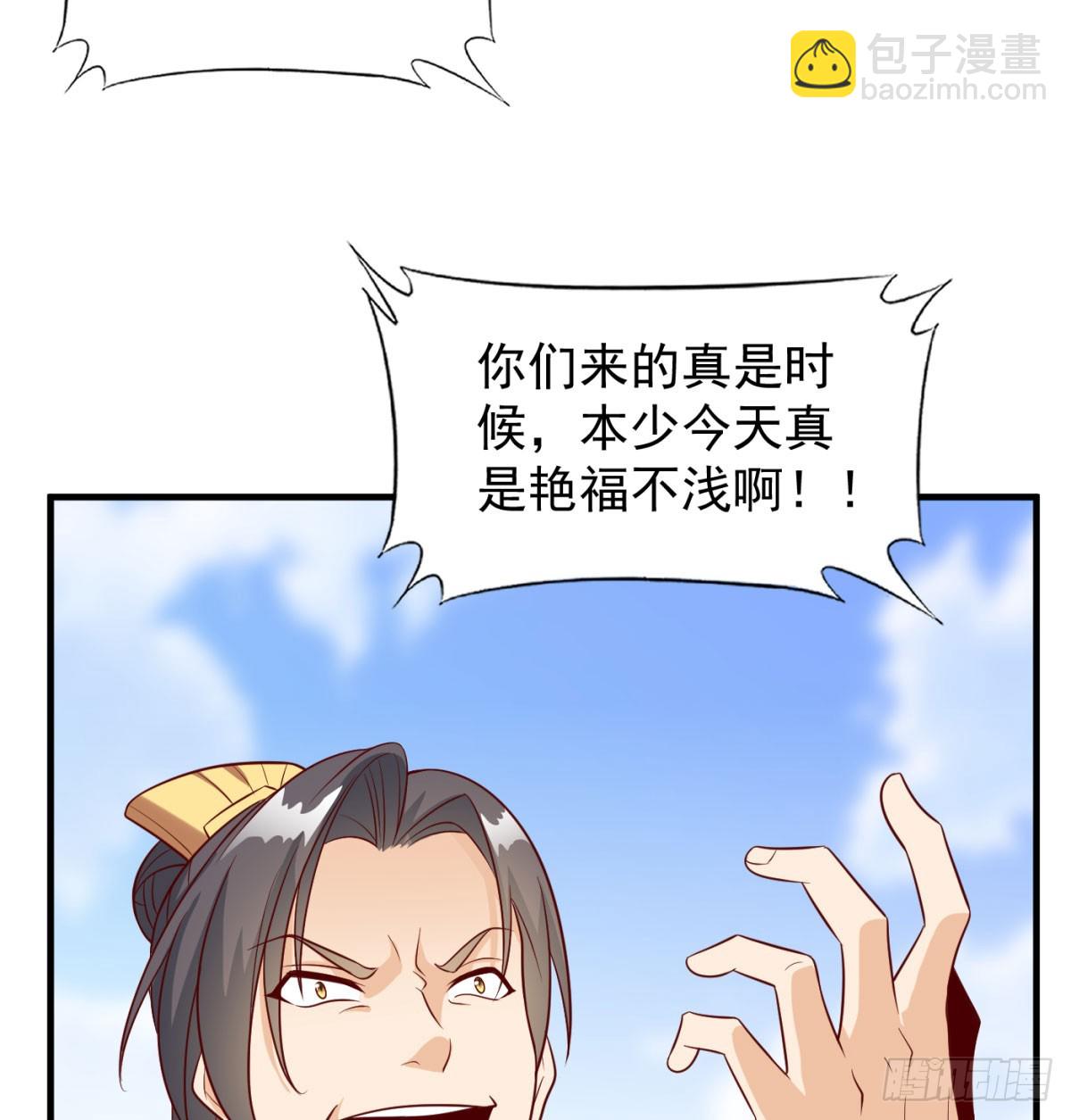 夫人，你的马甲掉了(1/2)-第88话