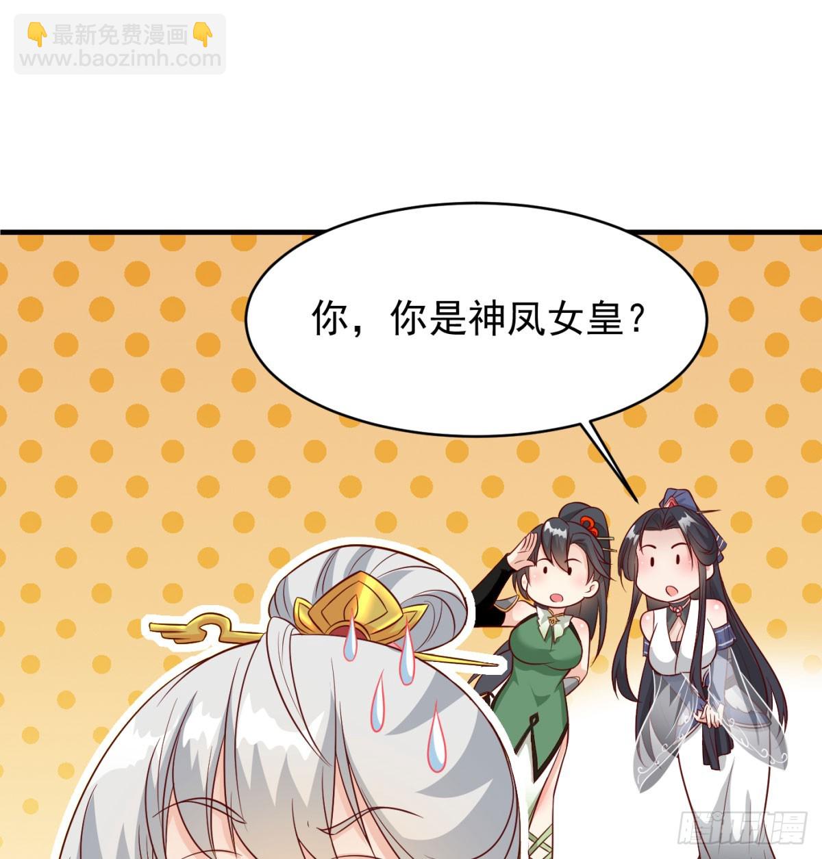 夫人，你的马甲掉了(1/2)-第88话