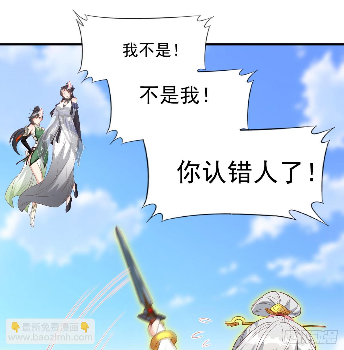 夫人，你的马甲掉了(1/2)-第88话