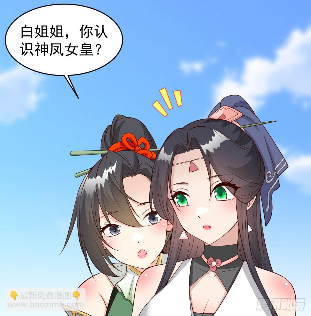 夫人，你的马甲掉了(1/2)-第88话