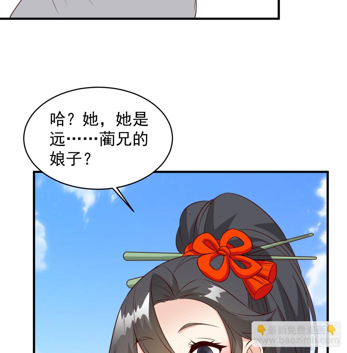 夫人，你的马甲掉了(1/2)-第88话