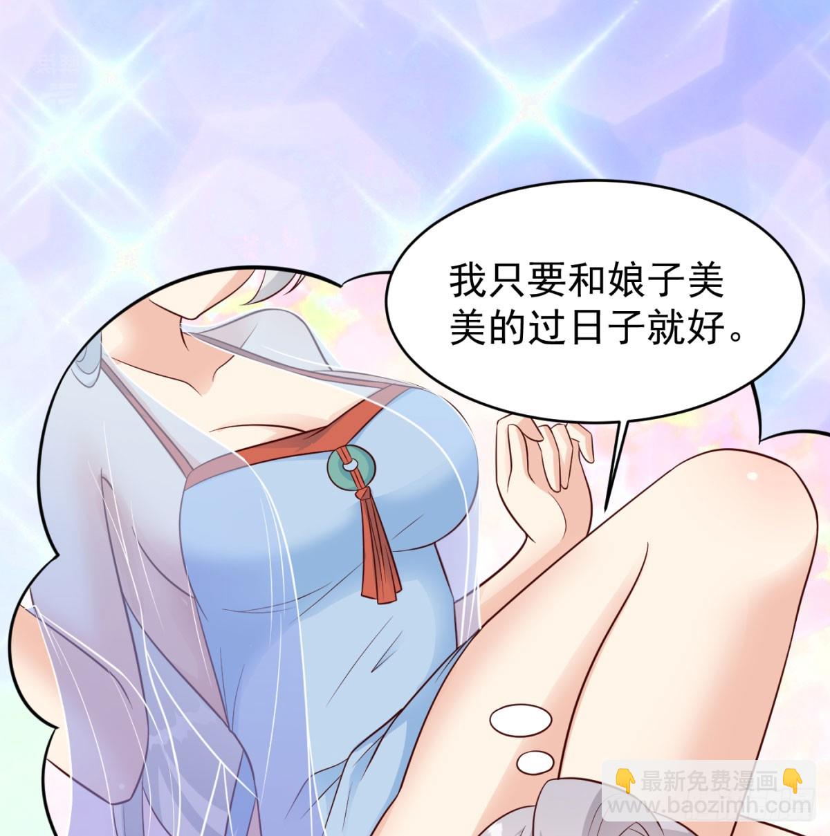 夫人，你的马甲掉了(1/2)-第88话