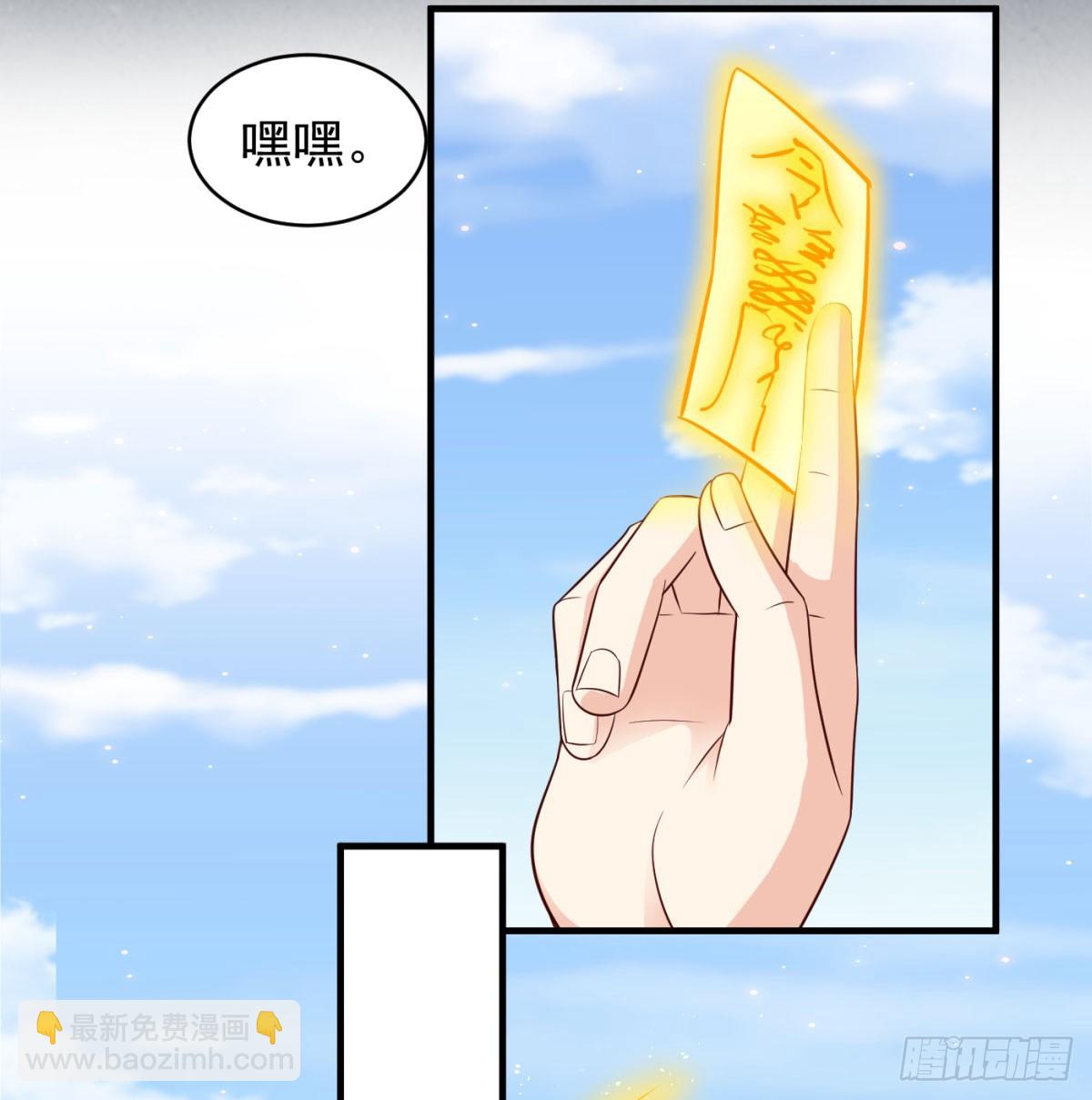 夫人，你的马甲掉了(1/2)-第88话