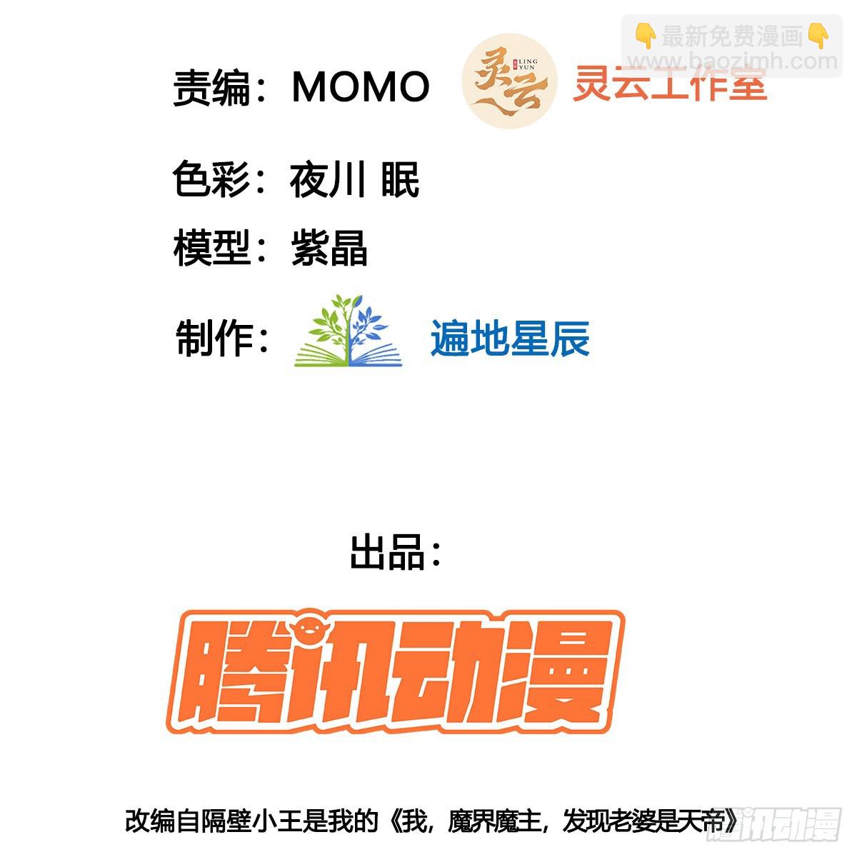 女帝不好惹(1/2)-第90话