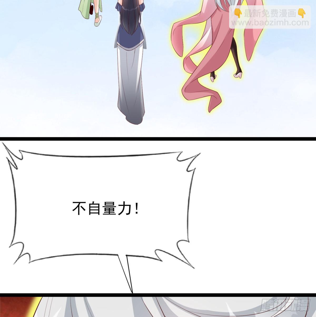 女帝不好惹(1/2)-第90话