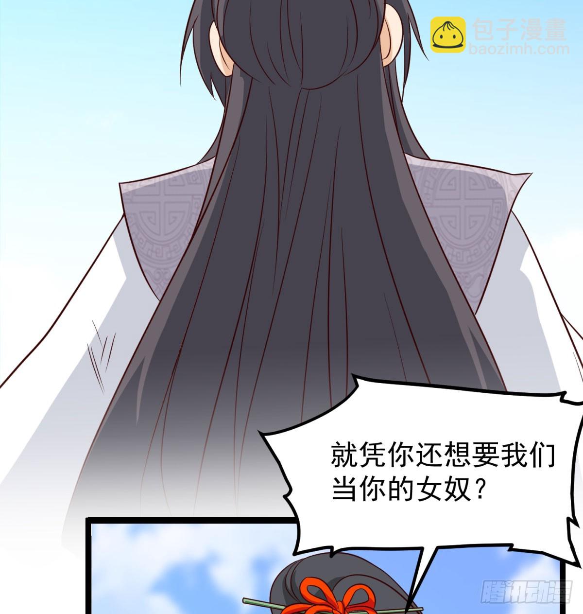 女帝不好惹(1/2)-第90话