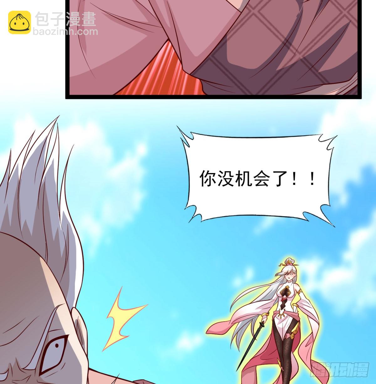 女帝不好惹(1/2)-第90话