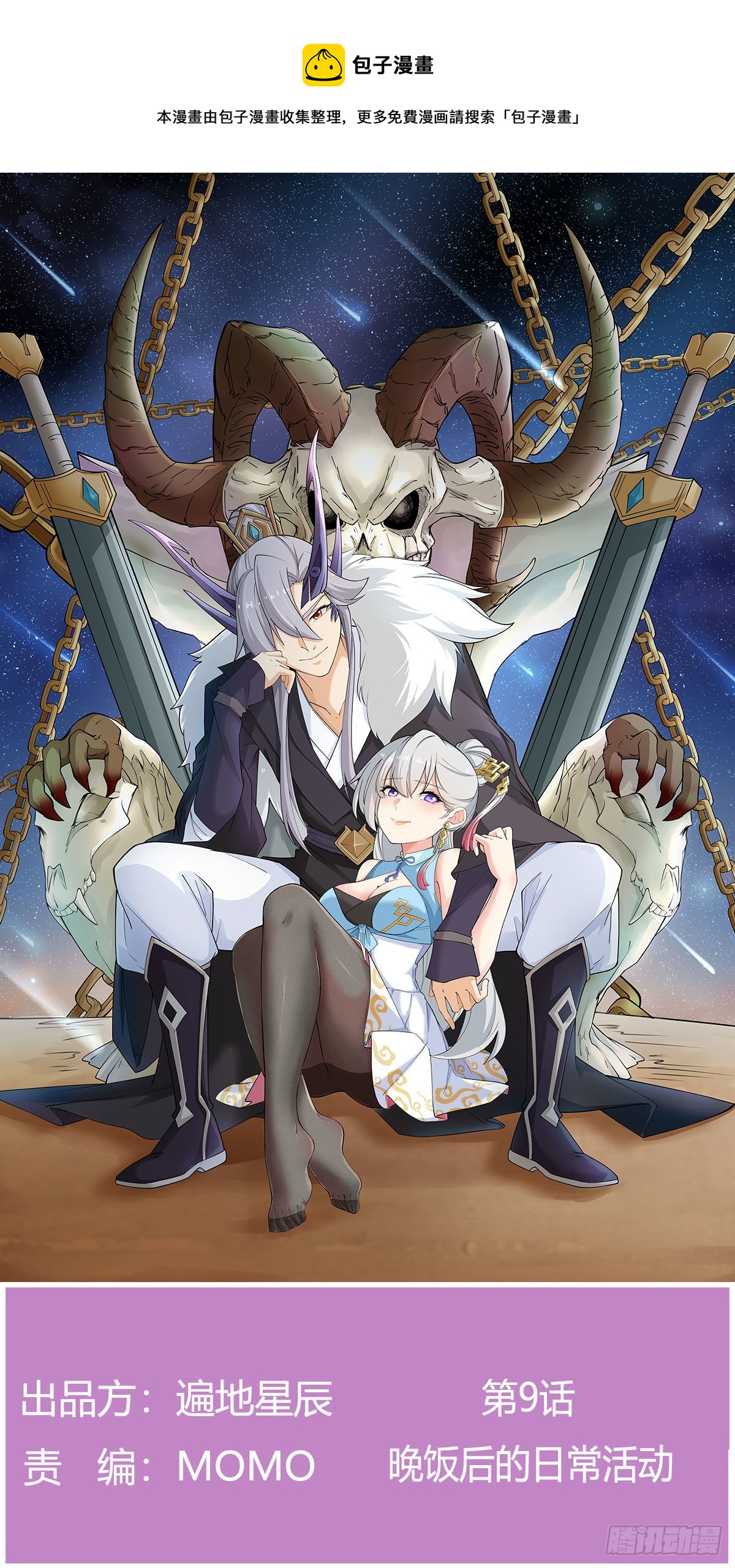 晚饭后的日常活动(1/3)-第10话