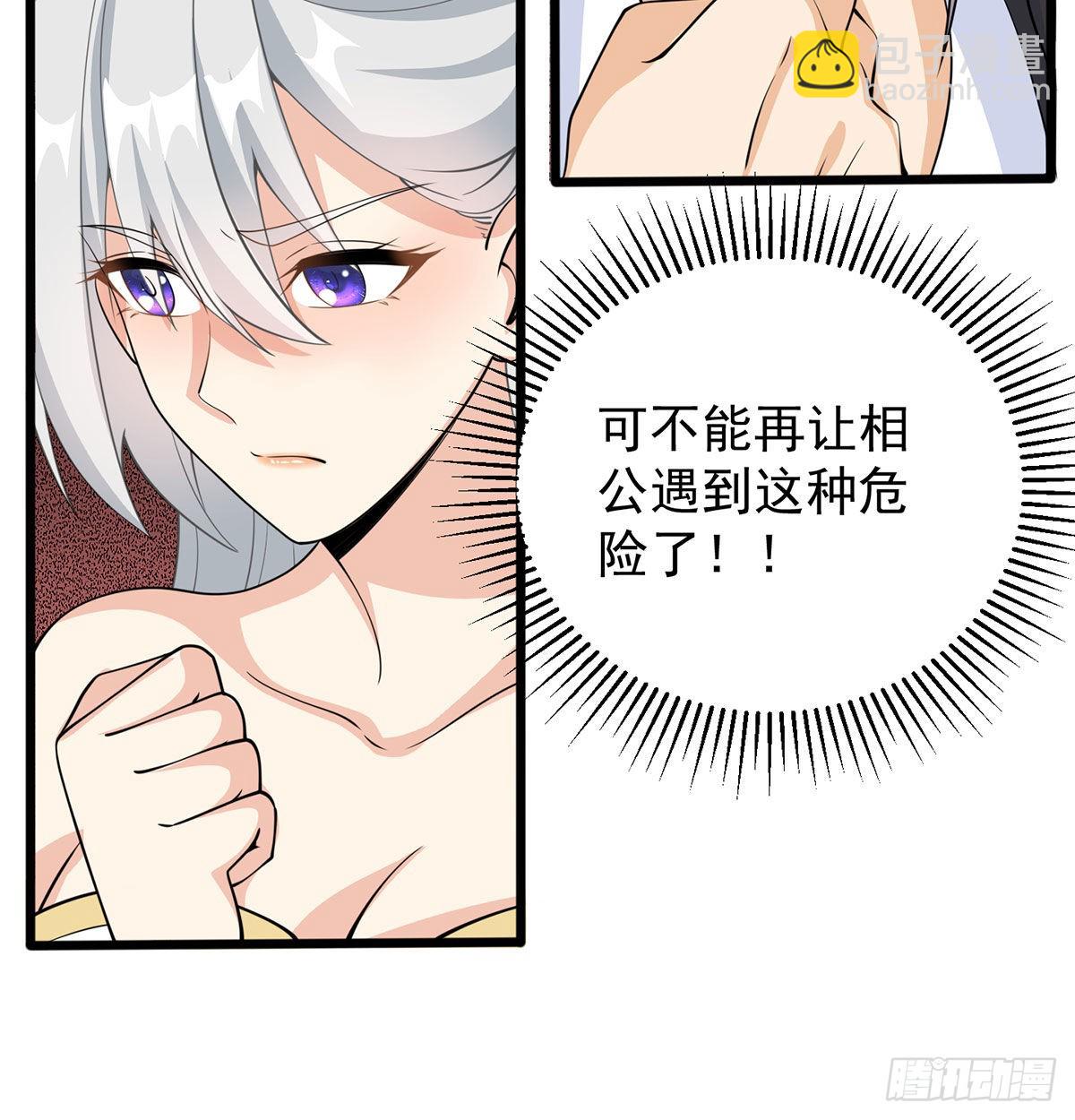 晚饭后的日常活动(1/3)-第10话