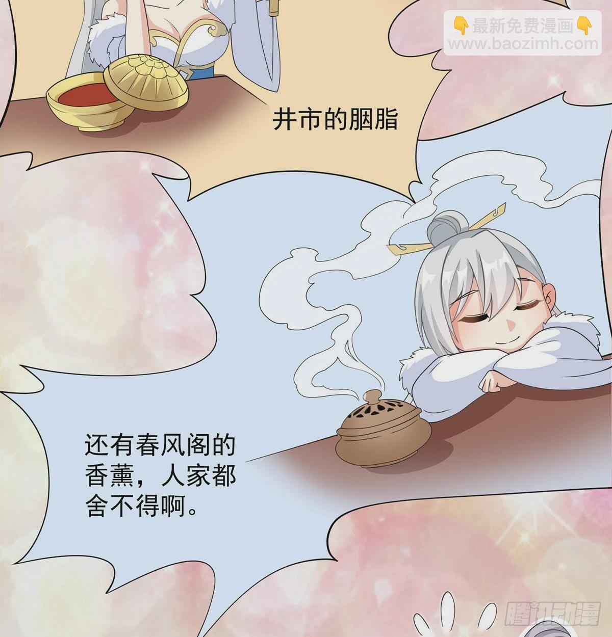 晚饭后的日常活动(1/3)-第10话