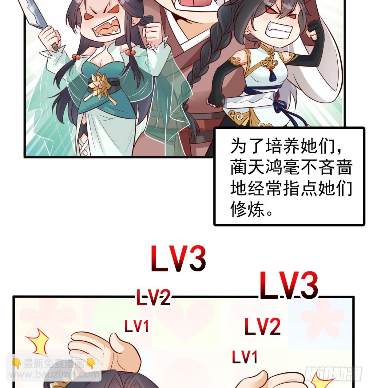 相互试探(1/2)-第92话