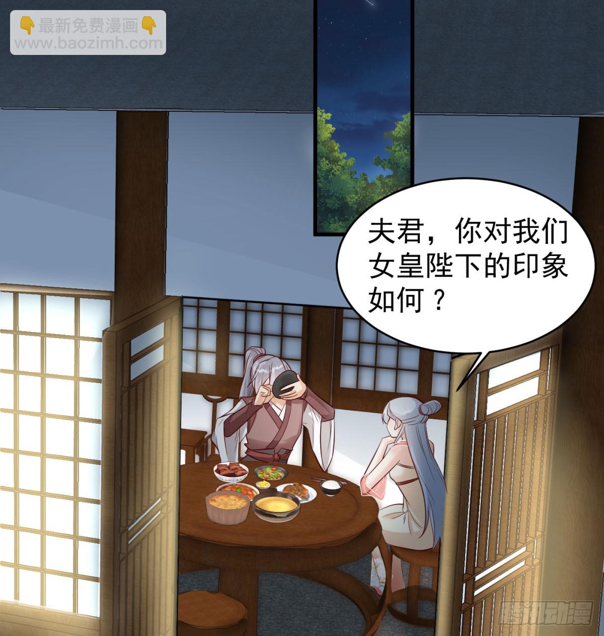 相互试探(1/2)-第92话