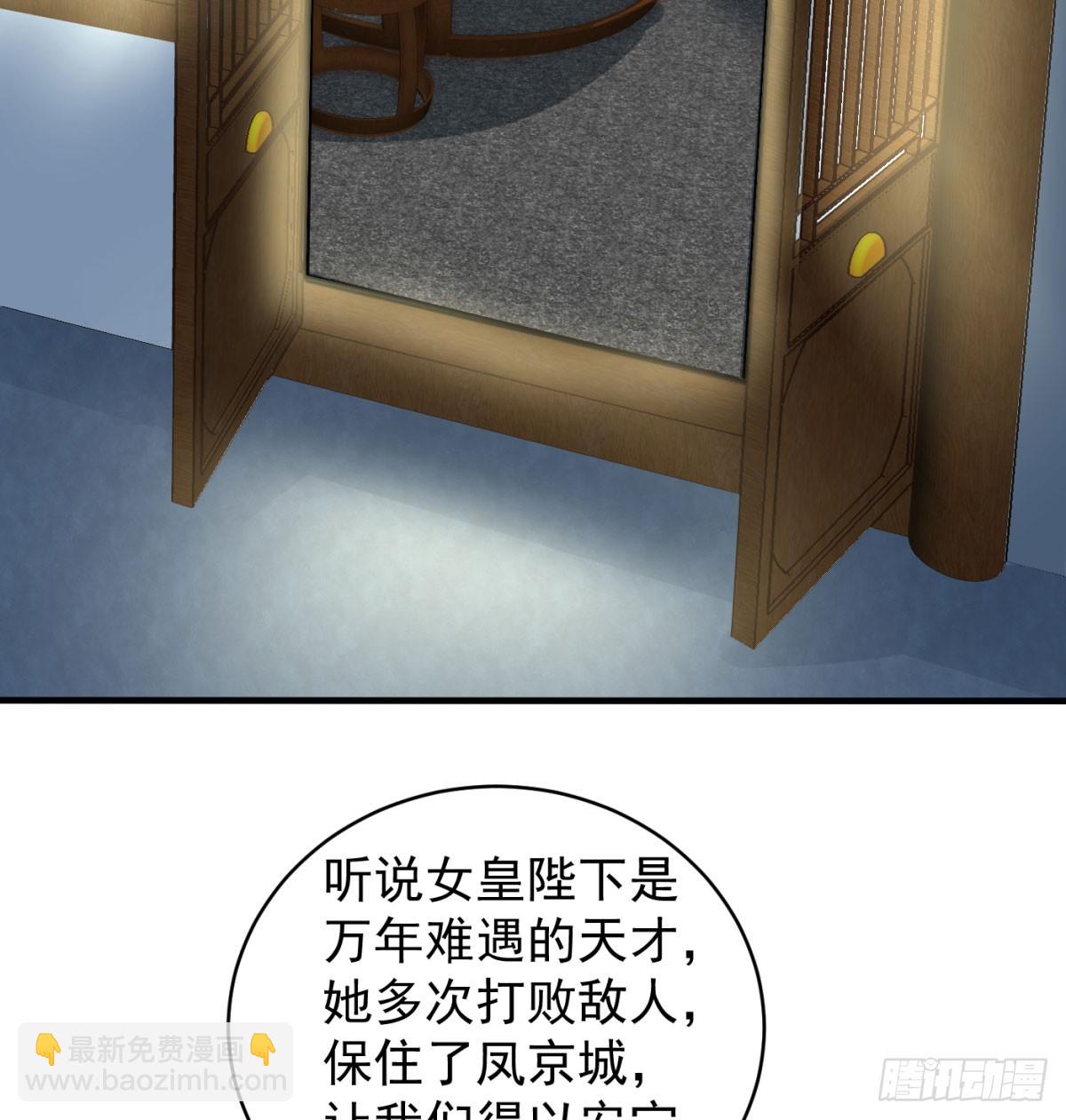 相互试探(1/2)-第92话