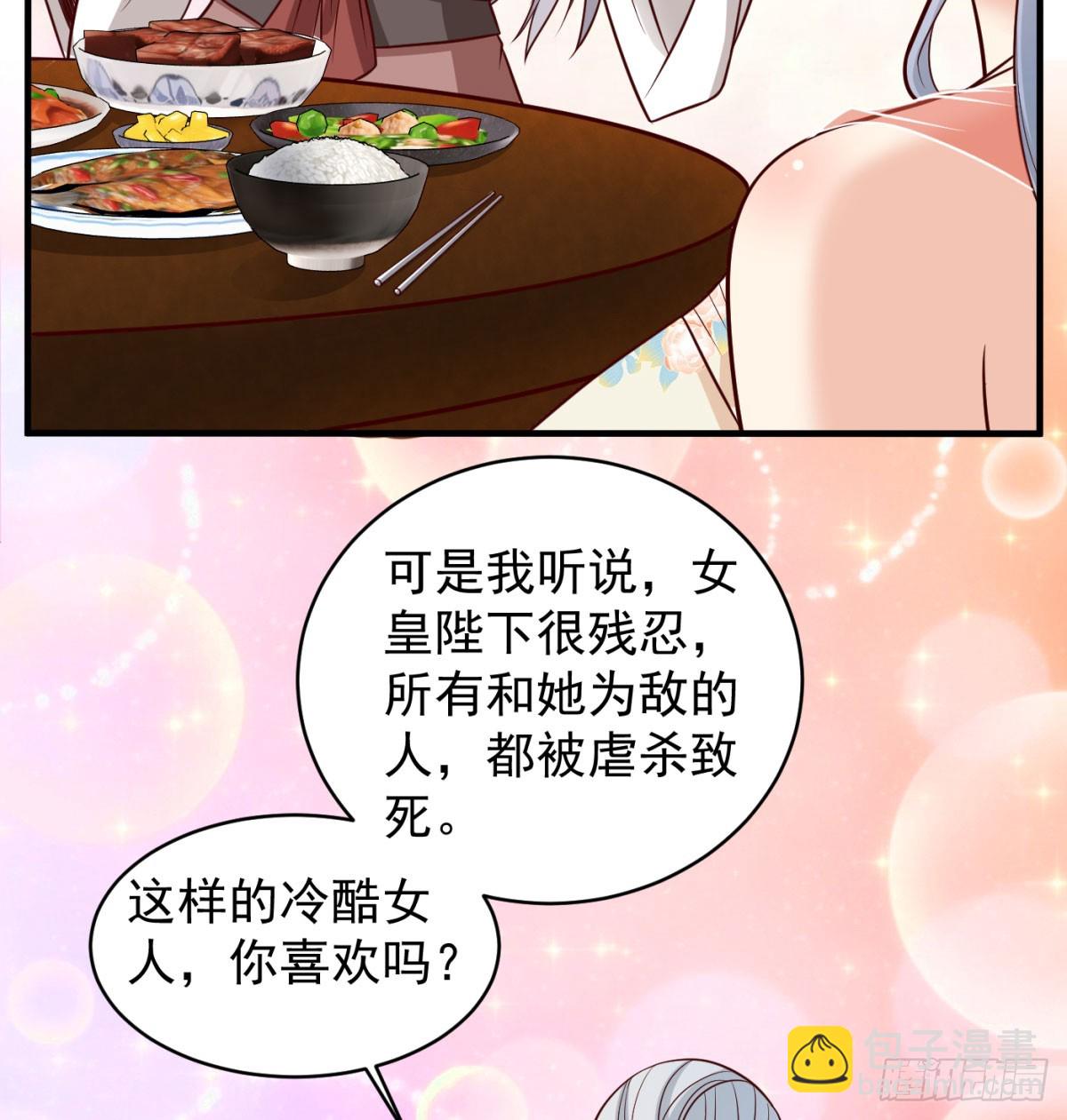 相互试探(1/2)-第92话