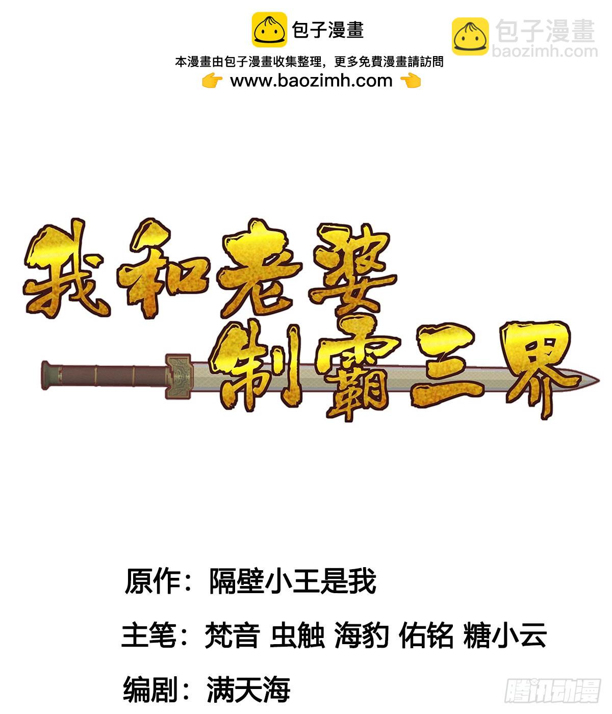 相互试探(1/2)-第92话